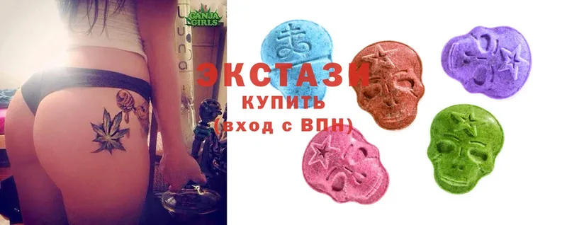 Экстази круглые  закладка  Кыштым 