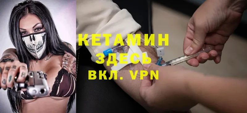 Кетамин VHQ  где купить наркоту  Кыштым 